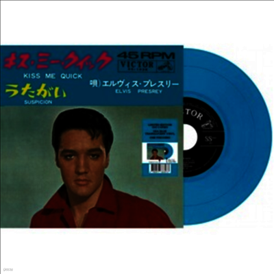 Elvis Presley — Kiss Me Quick/Suspicion 앨범 커버