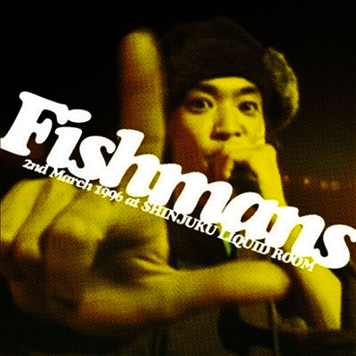 Fishmans (피쉬만즈) - 若いながらも歷史あり 96.3.2@新宿Liquid