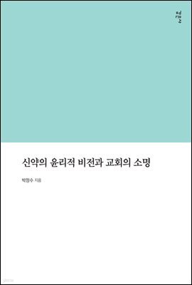 도서명 표기