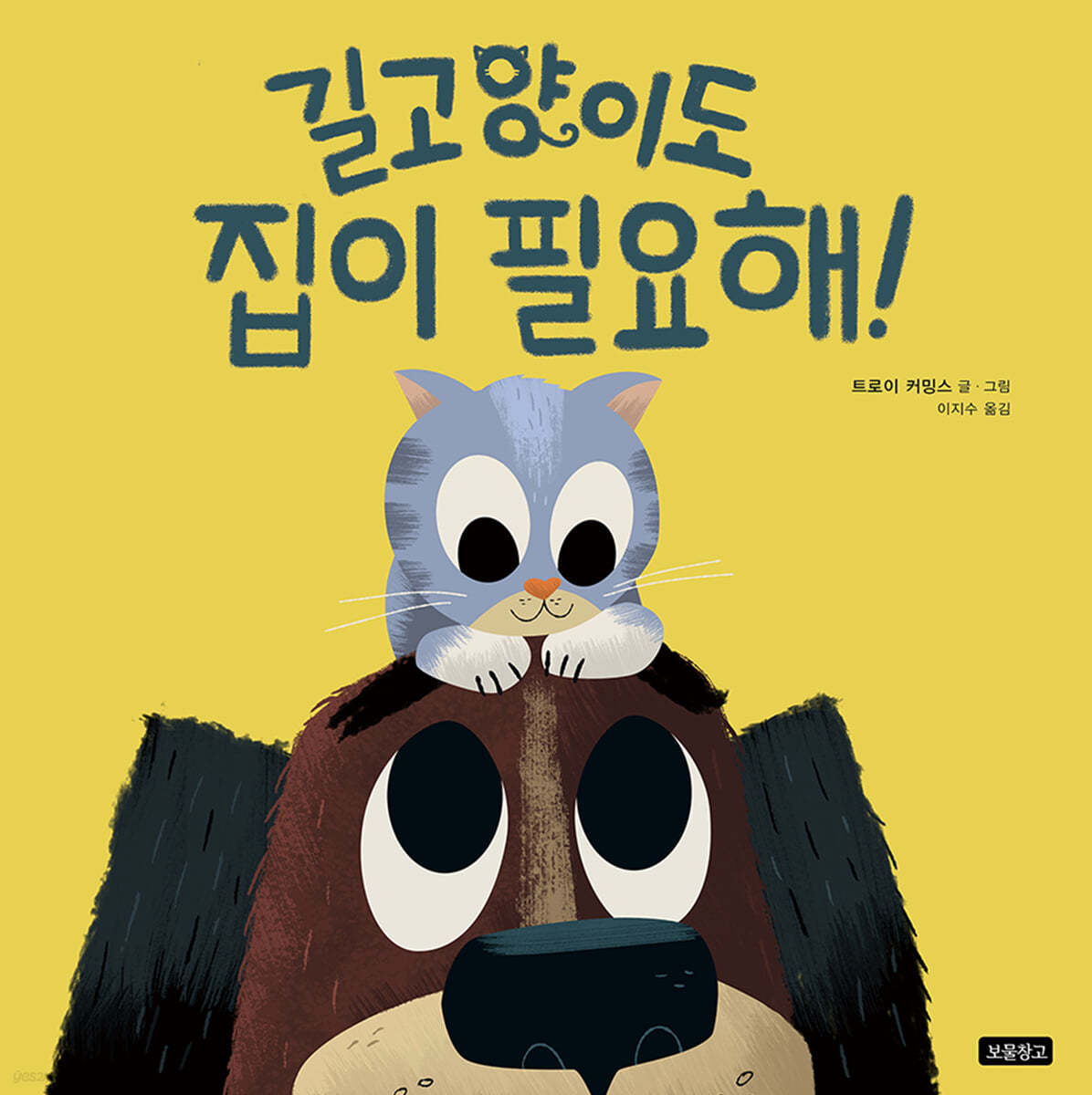 길고양이도 집이 필요해!