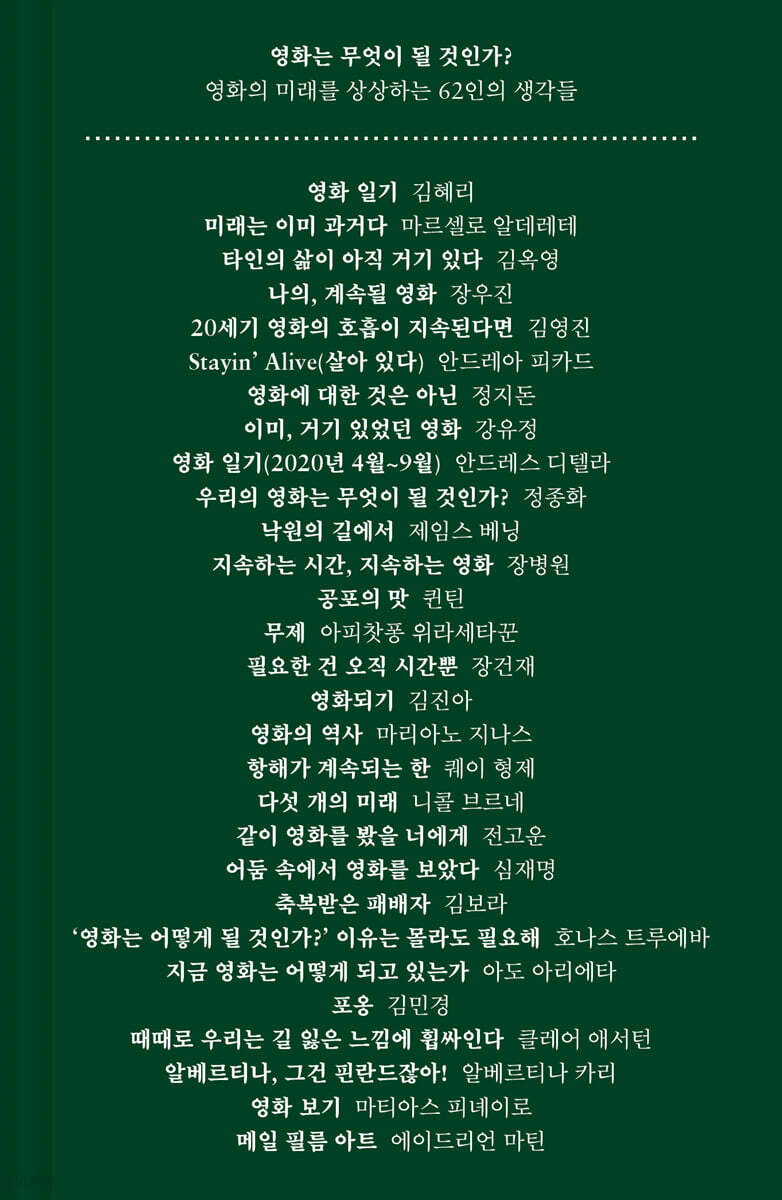 영화는 무엇이 될 것인가?