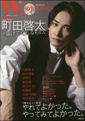 W! VOL.30