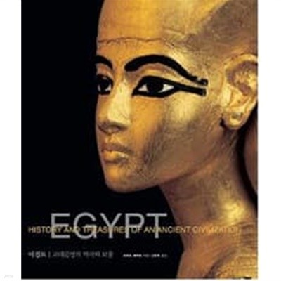 Egypt, History And Treasures Of An Ancient Civilization (2007년)