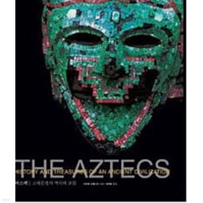 The Aztecs, History And Treasures Of An Ancient Civilization (2007년)