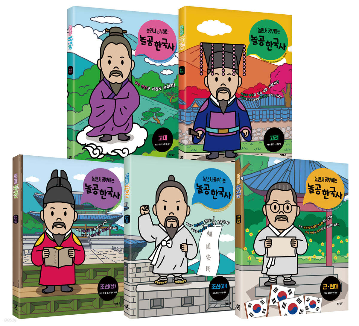 놀면서 공부하는 놀공 한국사 시리즈 세트