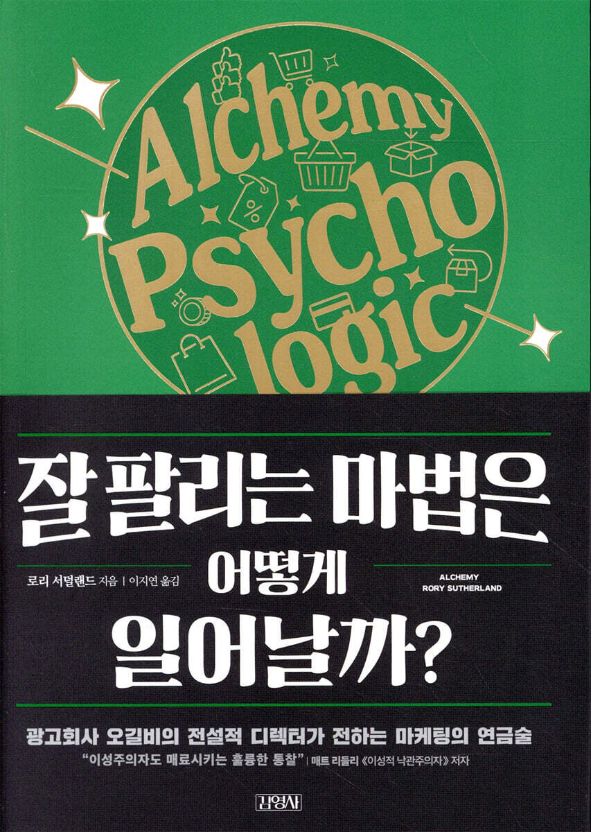 [대여] 잘 팔리는 마법은 어떻게 일어날까?