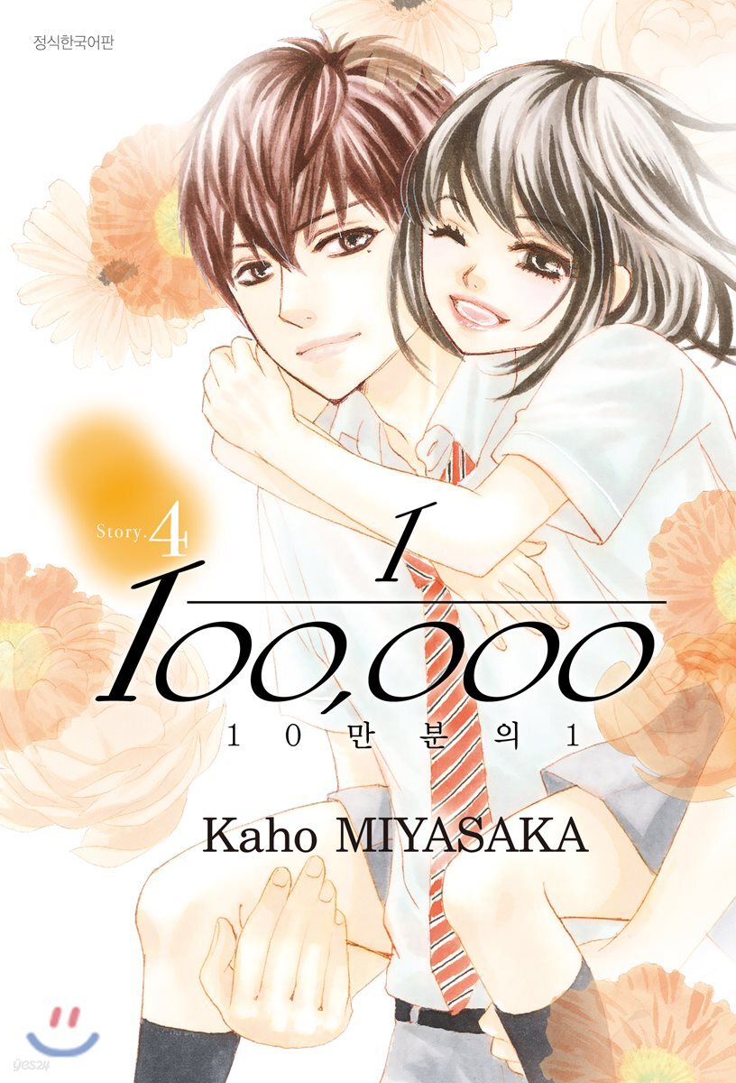 10만분의 1 04
