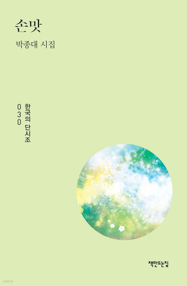 손맛