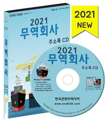 2021 ȸ ּҷ CD