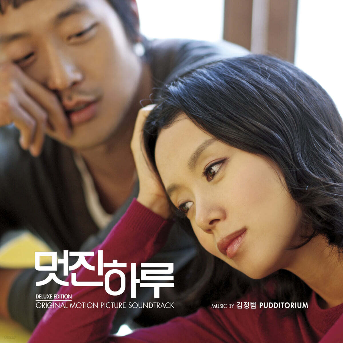 멋진 하루 영화음악 (My Dear Enemy OST by 푸디토리움 김정범)