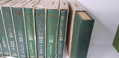 신앙생활전서 10권(전권) : 1983년출판