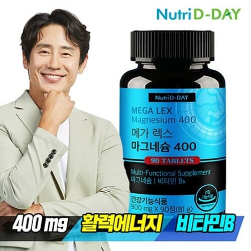 뉴트리디데이 메가렉스 마그네슘400 90정 3개월분