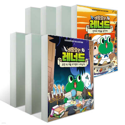 비밀요원 레너드 1~7 세트