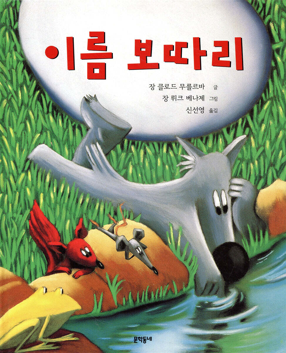 이름 보따리