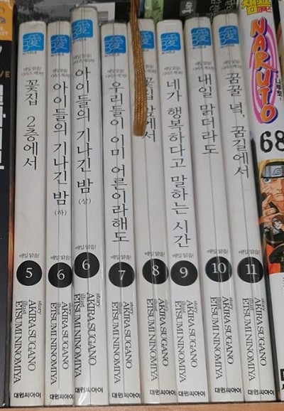 매일 맑음 시리즈 5-11탄  꿈꿀 녘, 꿈길에서 외 7권 (총8권) - B愛 Novel (책제목은 상세설명란에 표기)   / 개인소장용