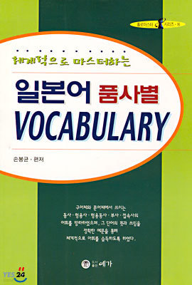 Ϻ ǰ纰 Vocabulary