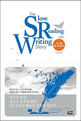 The Slow Reading and Writing Story