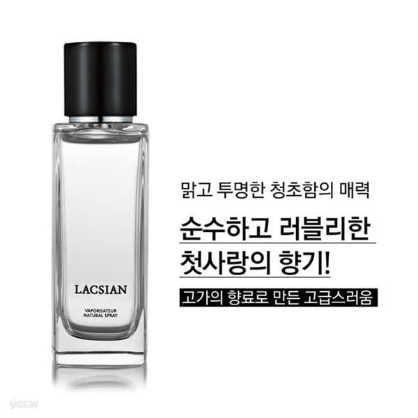 [라끄시안] 데이지 퍼퓸향수(여성용) 80ml