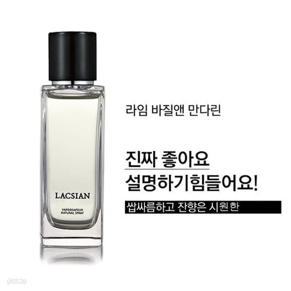 [라끄시안] 블랙시트러스 오드 퍼퓸향수(남녀공용) 45ml/80ml 택1