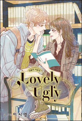 [뿩] []  ۸(Lovely Ugly) 80ȭ