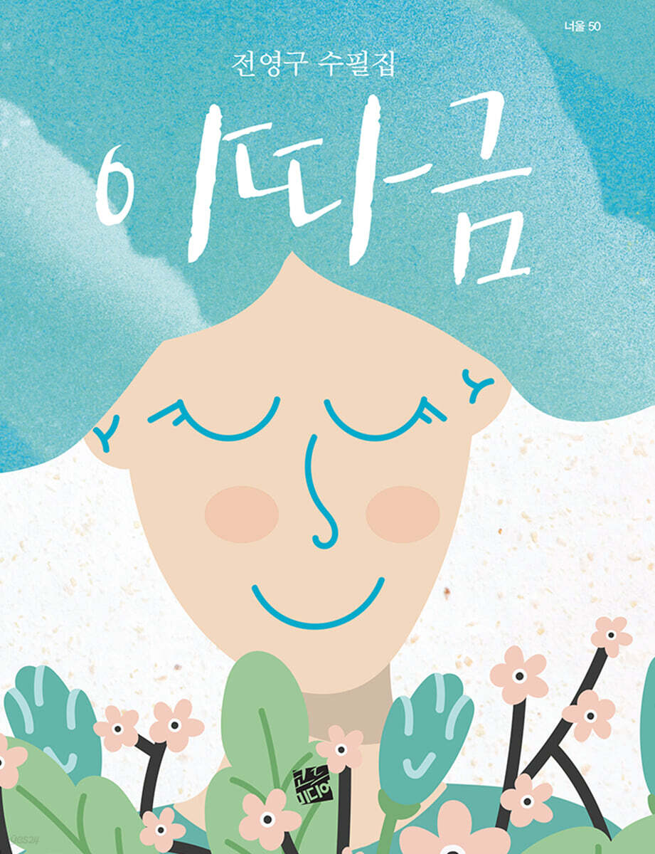 이따금