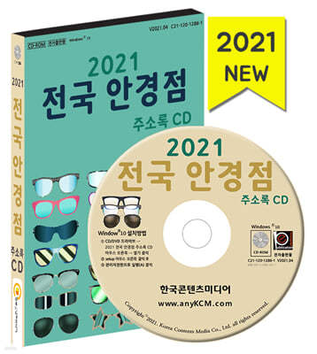 2021  Ȱ ּҷ CD 