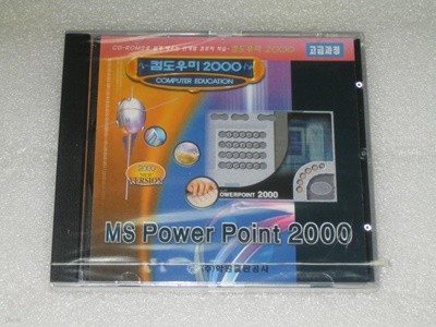 컴도우미 2000 MS Power Point 2000 - 학원출판공사,,,미개봉