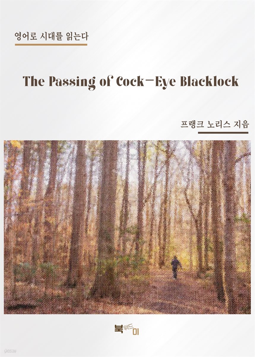 The Passing of Cock-Eye Blacklock