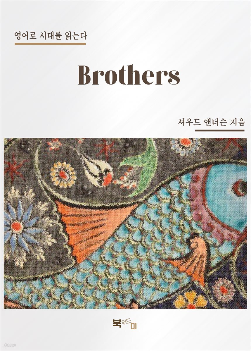 Brothers