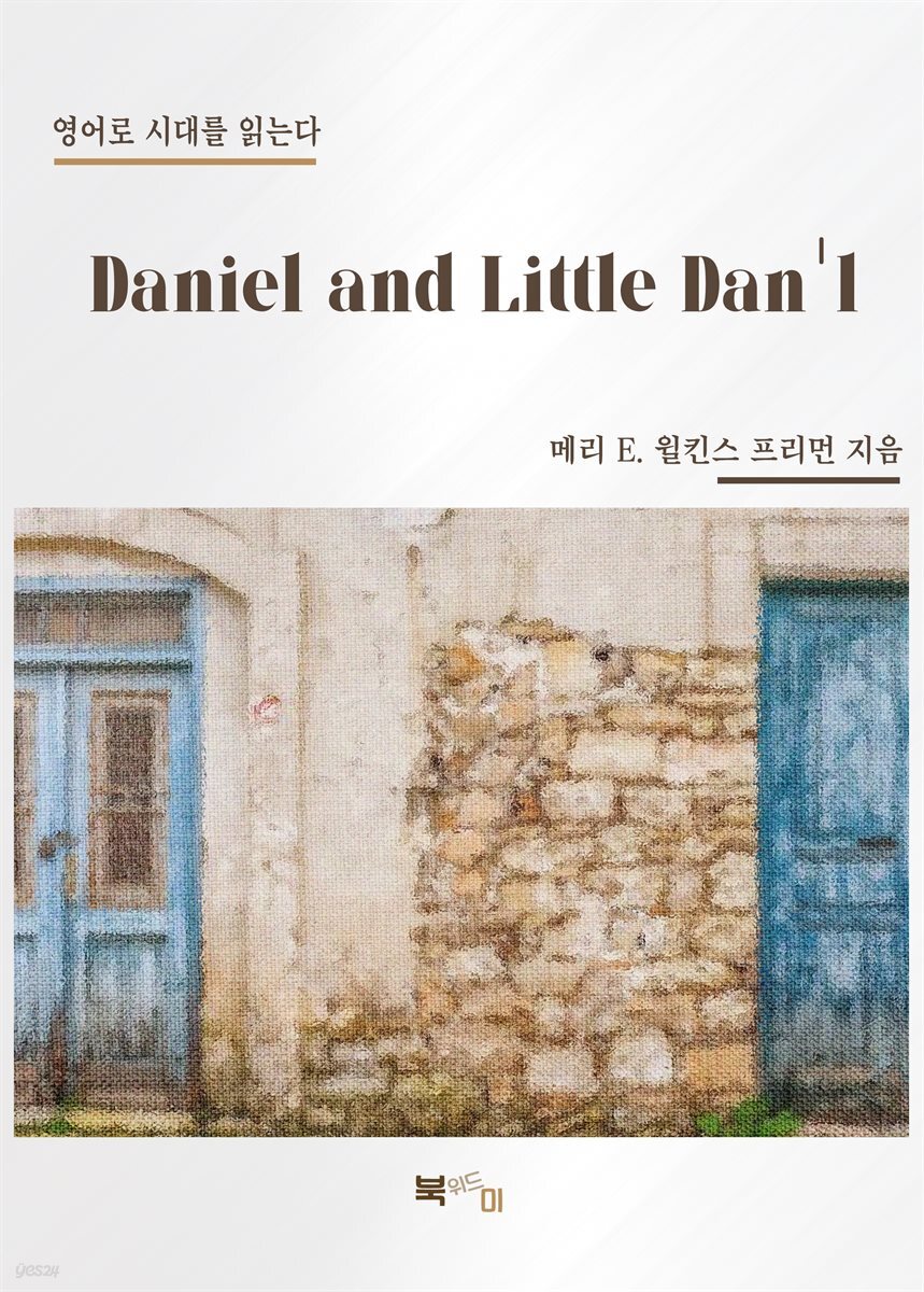 Daniel and Little Dan'l