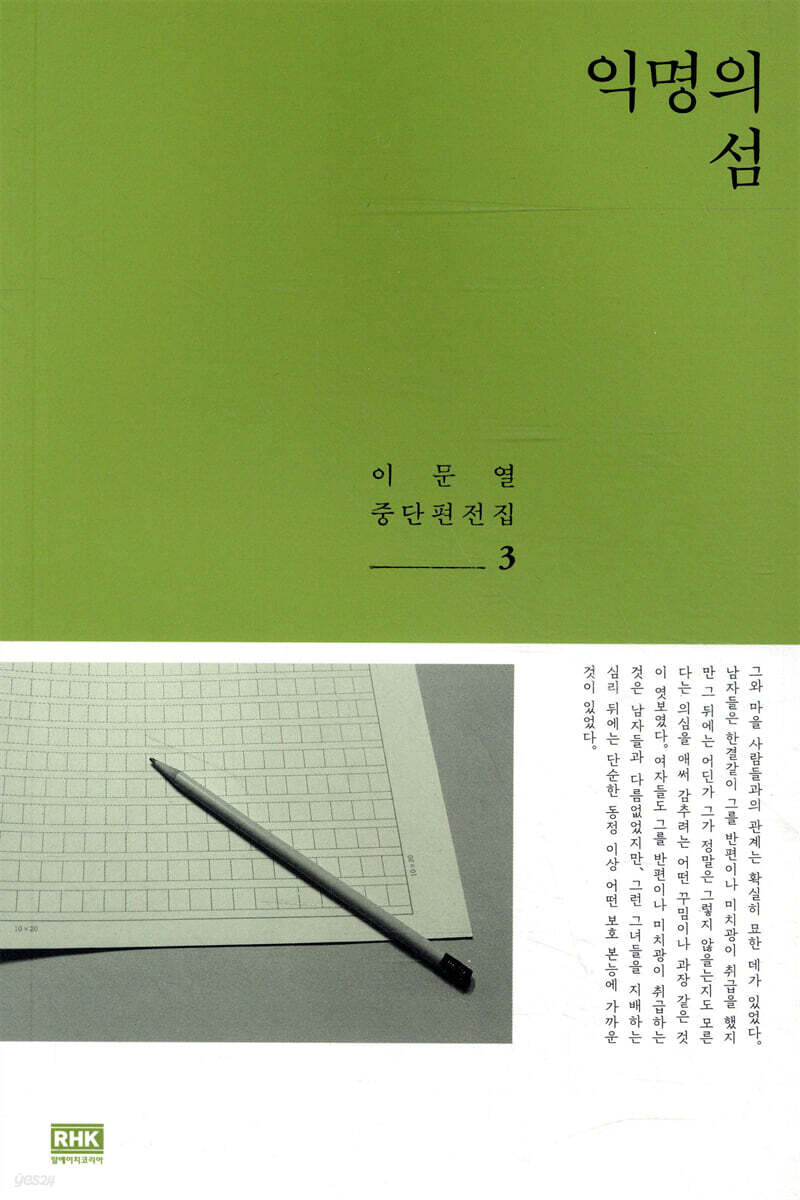 익명의 섬