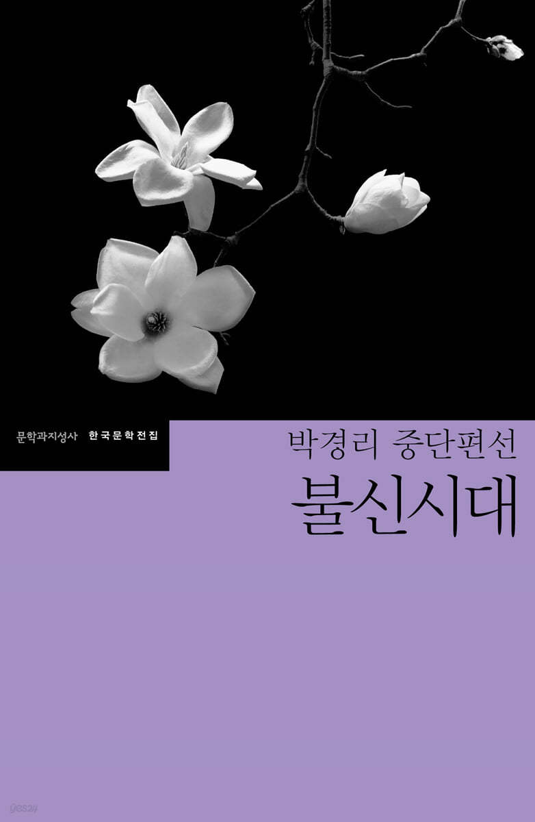 불신시대