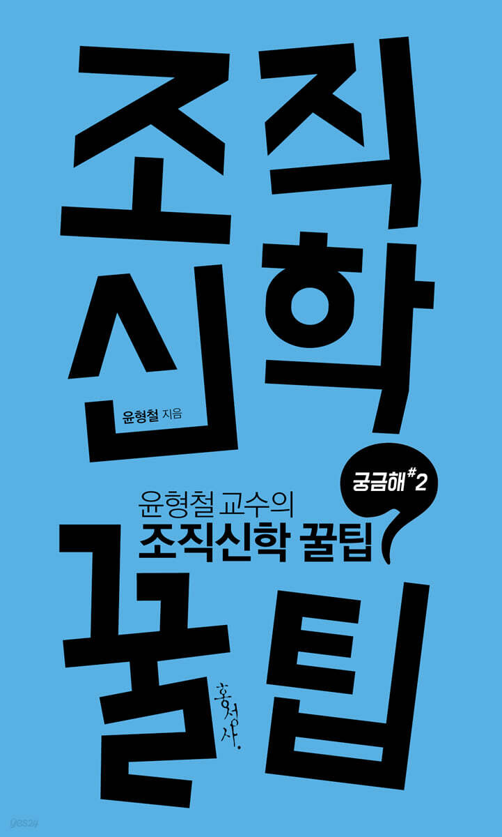 조직신학 꿀팁