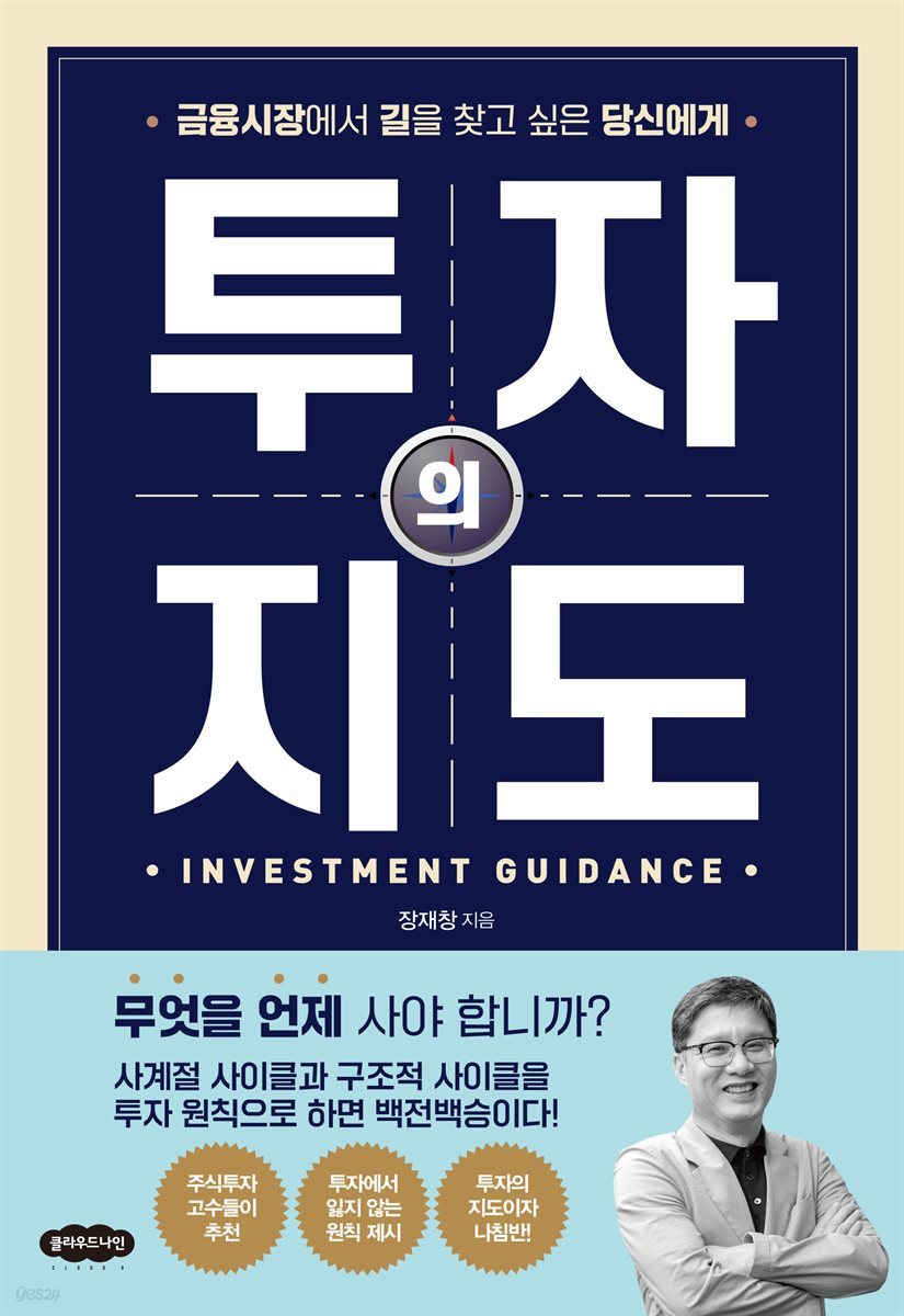 투자의 지도