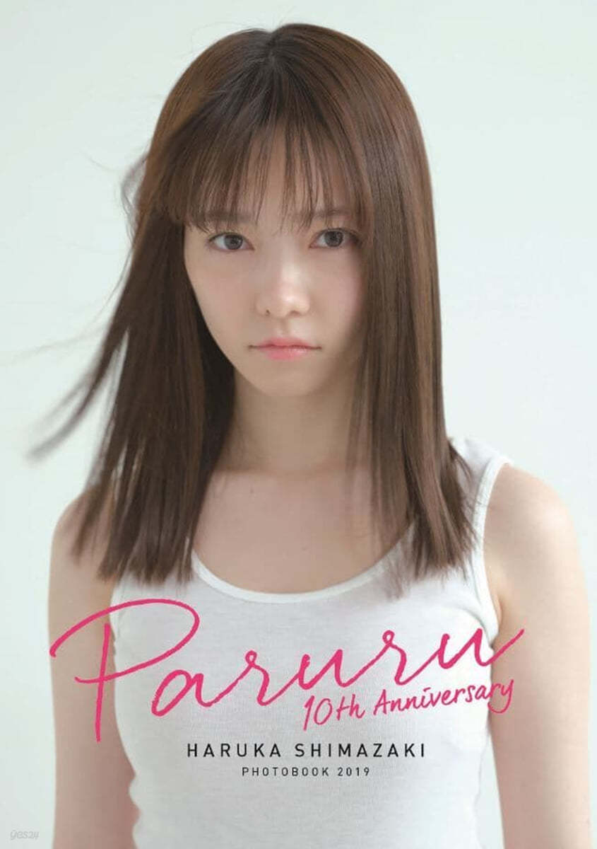 Haruka Shimazaki 10th Anniversary Photo Book 2019