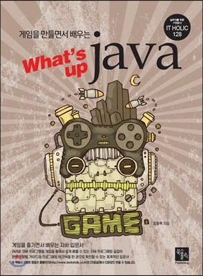  鼭  What's up java