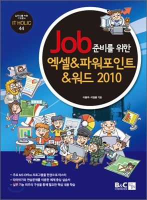 Job غ   ĿƮ  2010