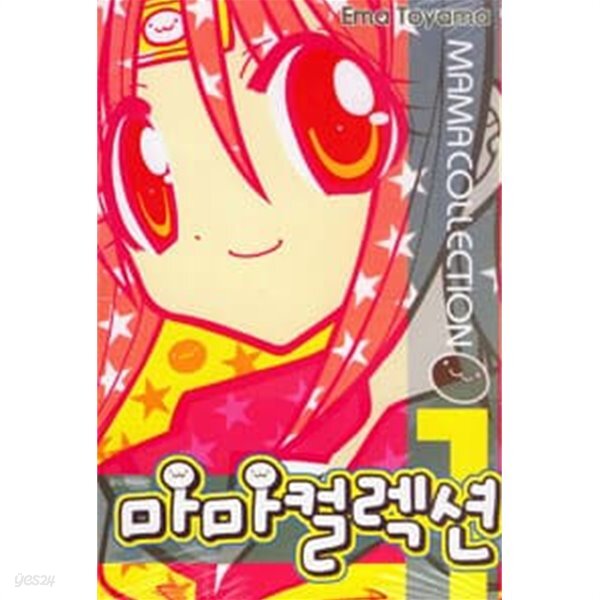 [중고샵] 마마 컬렉션 1 ~4권 (상태 양호) - 예스24 [중고샵]마마 컬렉션 1 ~4권 (상태 양호) - 예스24