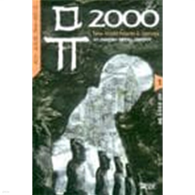 뮤 2000 1 ~5권 (상태 양호)