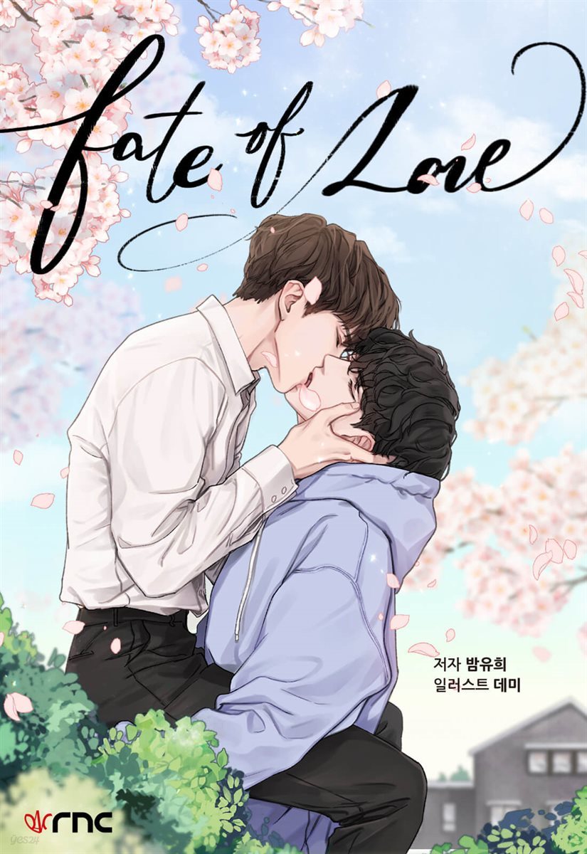 [BL] Fate of Love