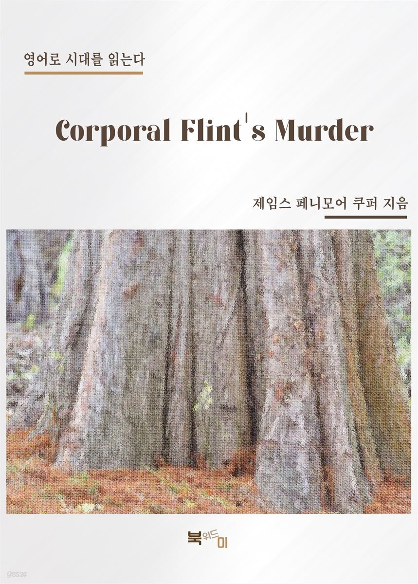 Corporal Flint's Murder