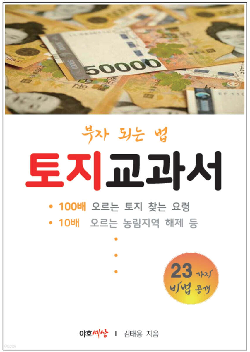 토지교과서