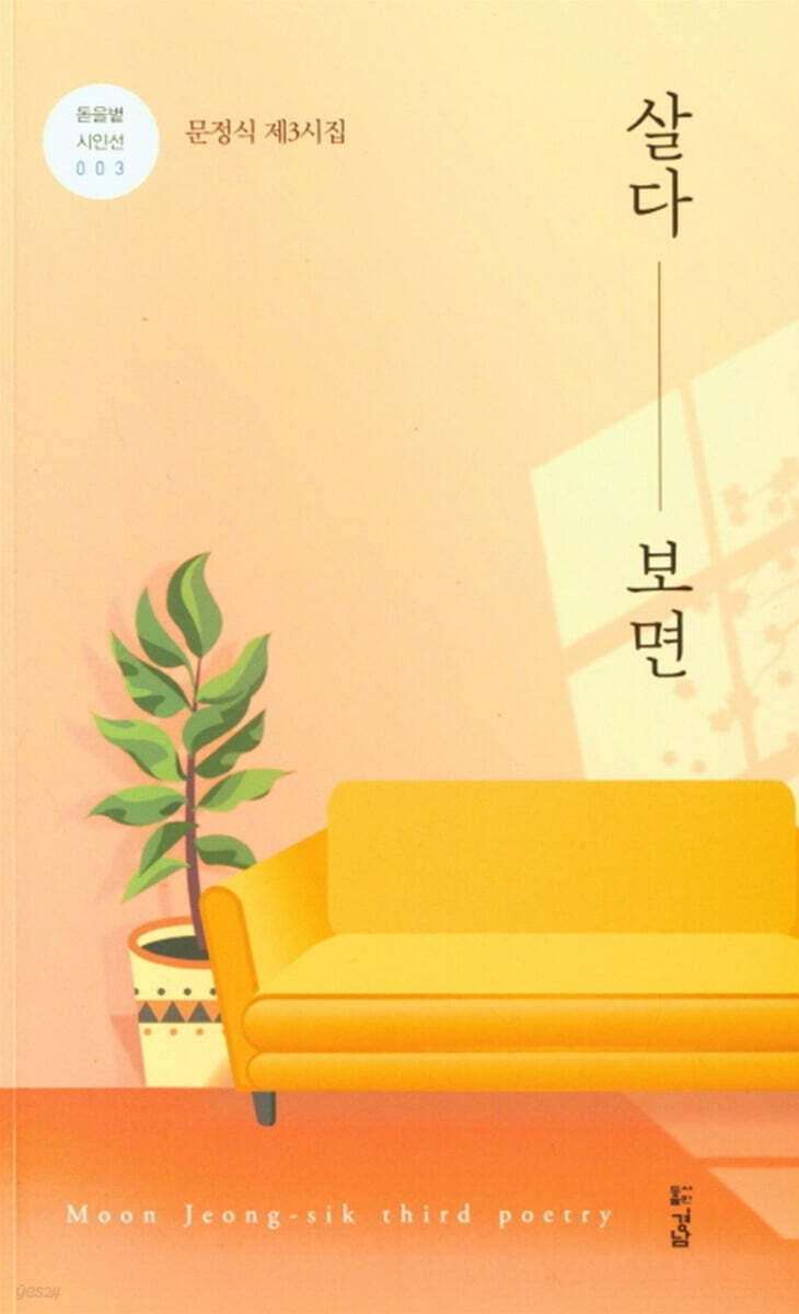 살다 보면