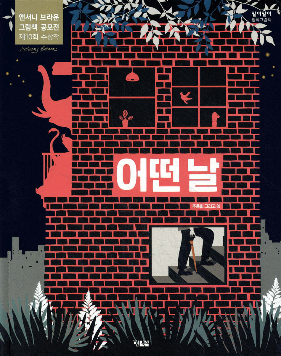 어떤 날