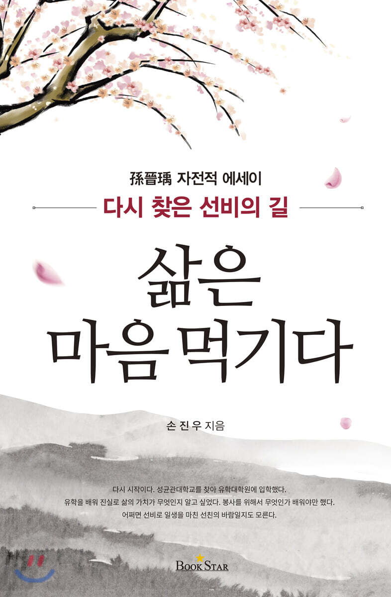 삶은 마음먹기다