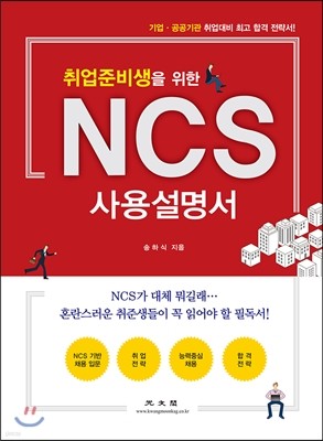 NCS 뼳