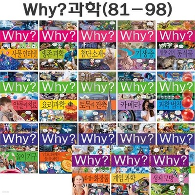 why   нȭ 81-98(18)