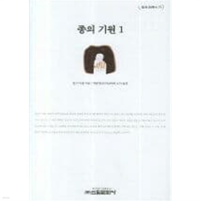 종의 기원 1 ~23권 (상태 양호)