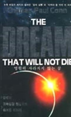 THE DREAM THAT WILL NOT DIE 영원히 사라지지 않는 꿈