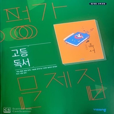 고2 독서 - Yes24